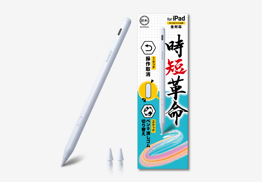 匠彩 - iPad専用スタイラスペン